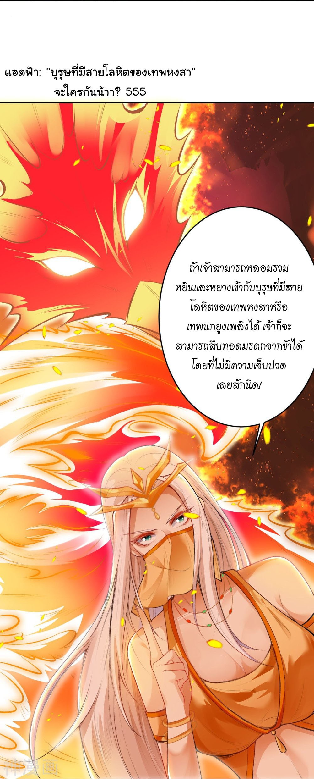 Against-the-Gods-367-36.jpg